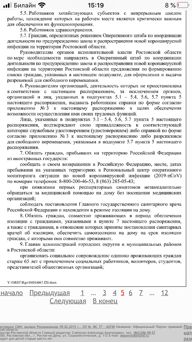 foto 03 04 2020 16 11 2