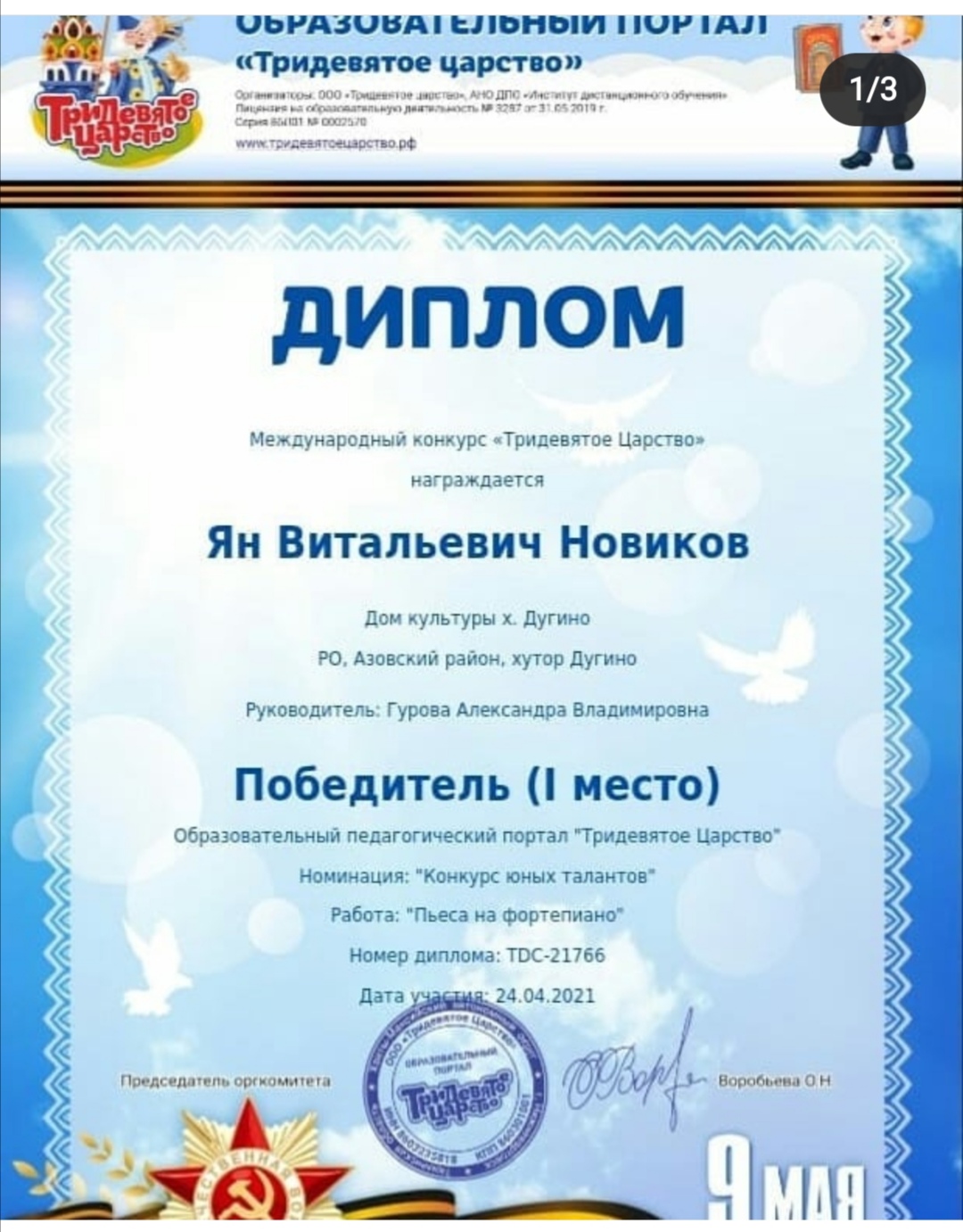 foto 07 02 2022 08 38 10