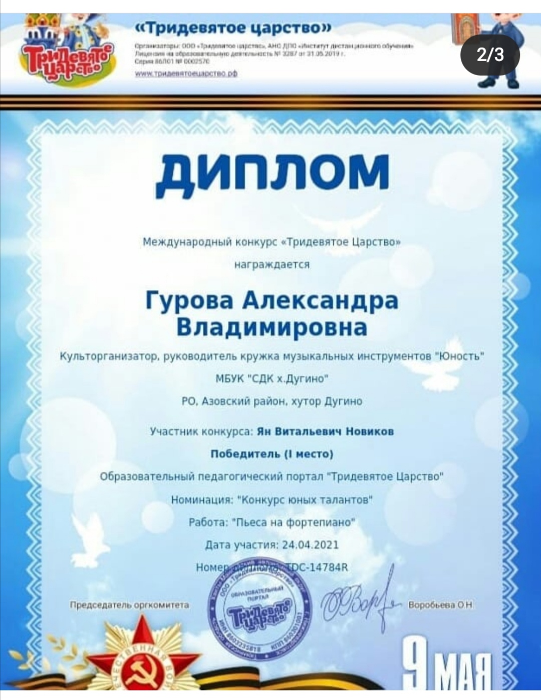 foto 07 02 2022 08 38 11