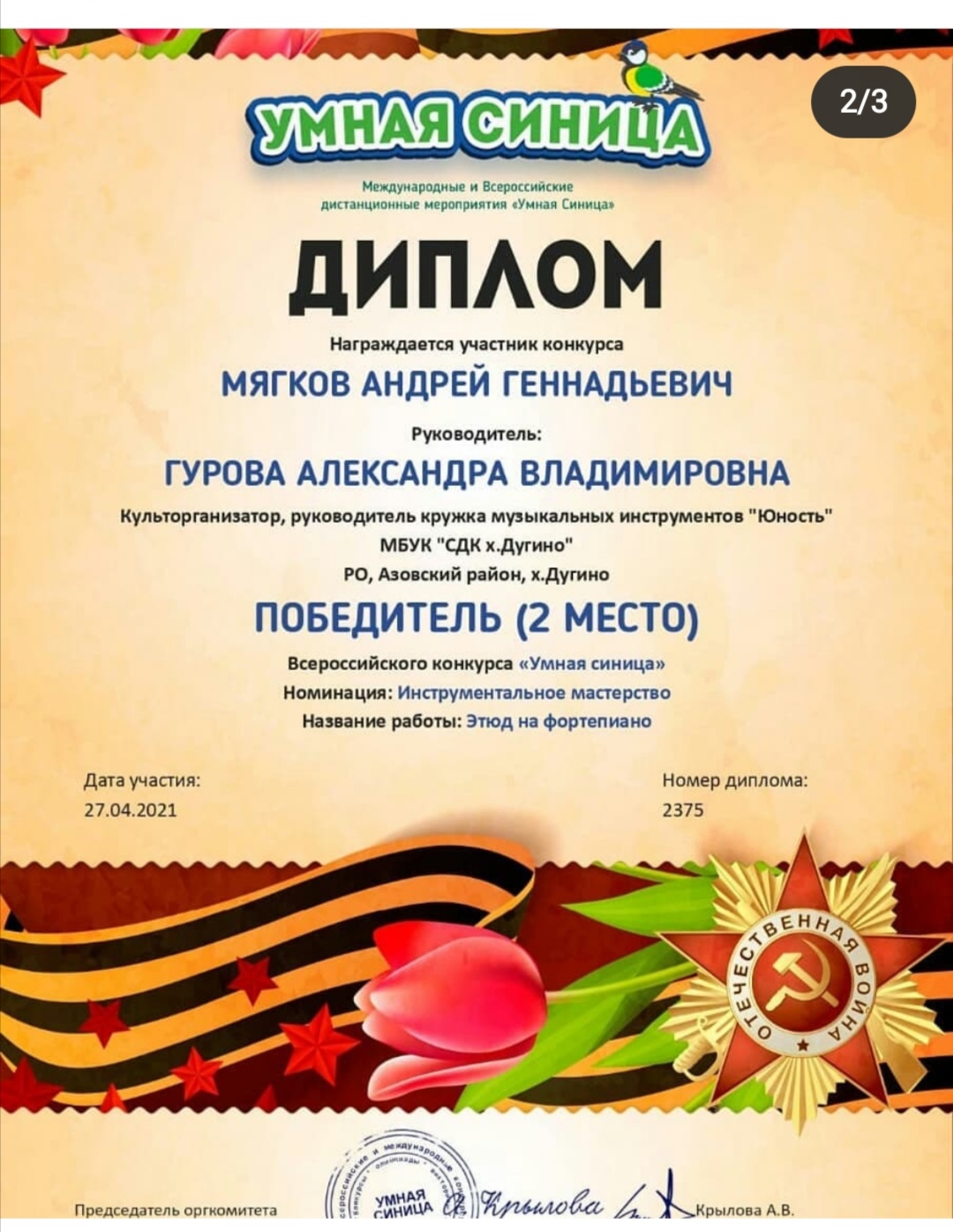 foto 07 02 2022 08 38 12