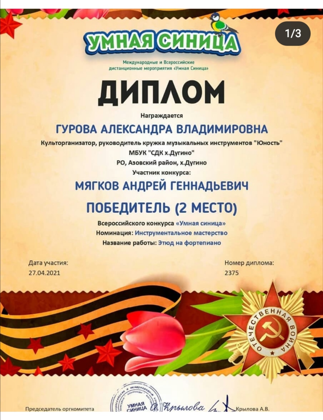 foto 07 02 2022 08 38 13