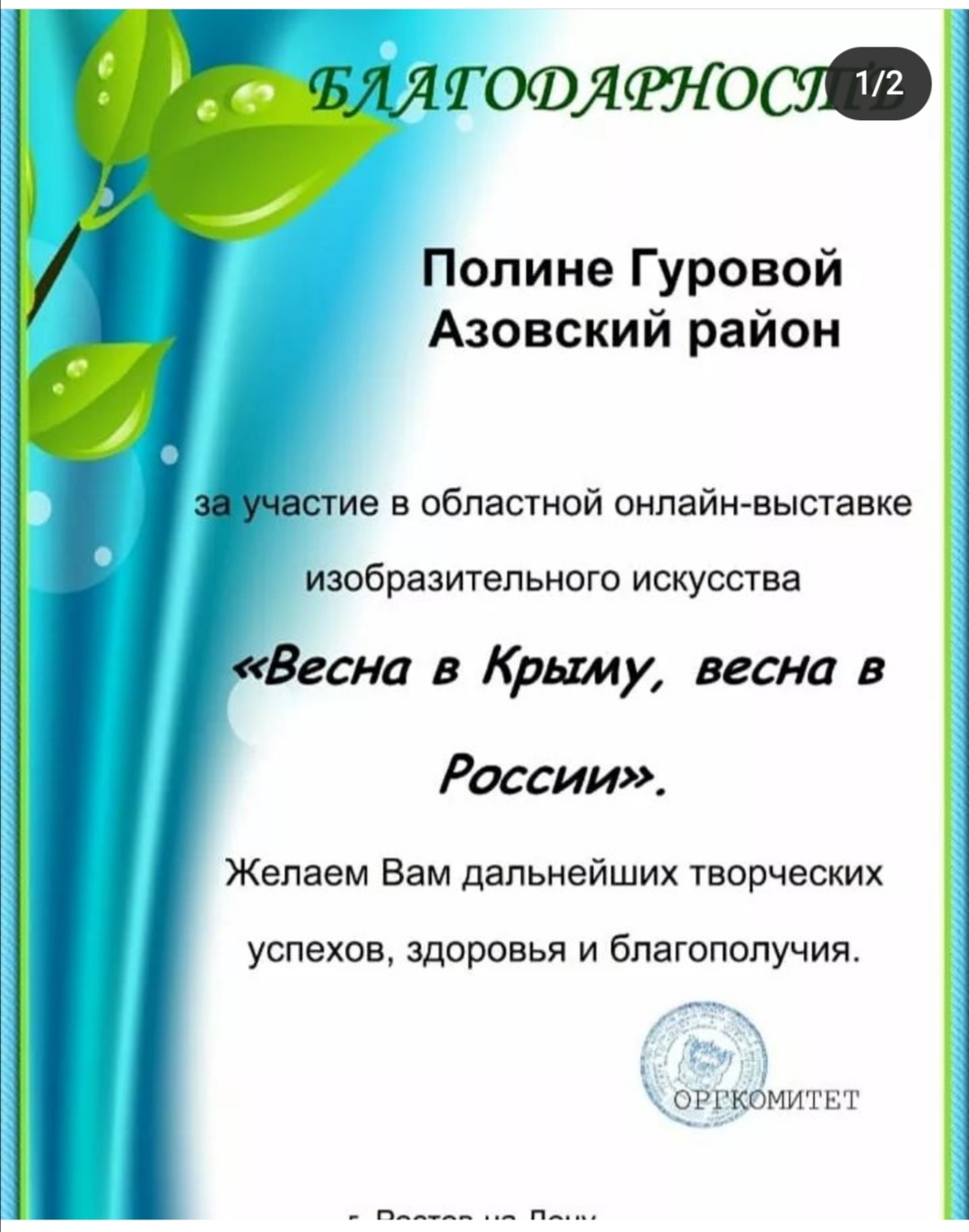 foto 07 02 2022 08 38 14