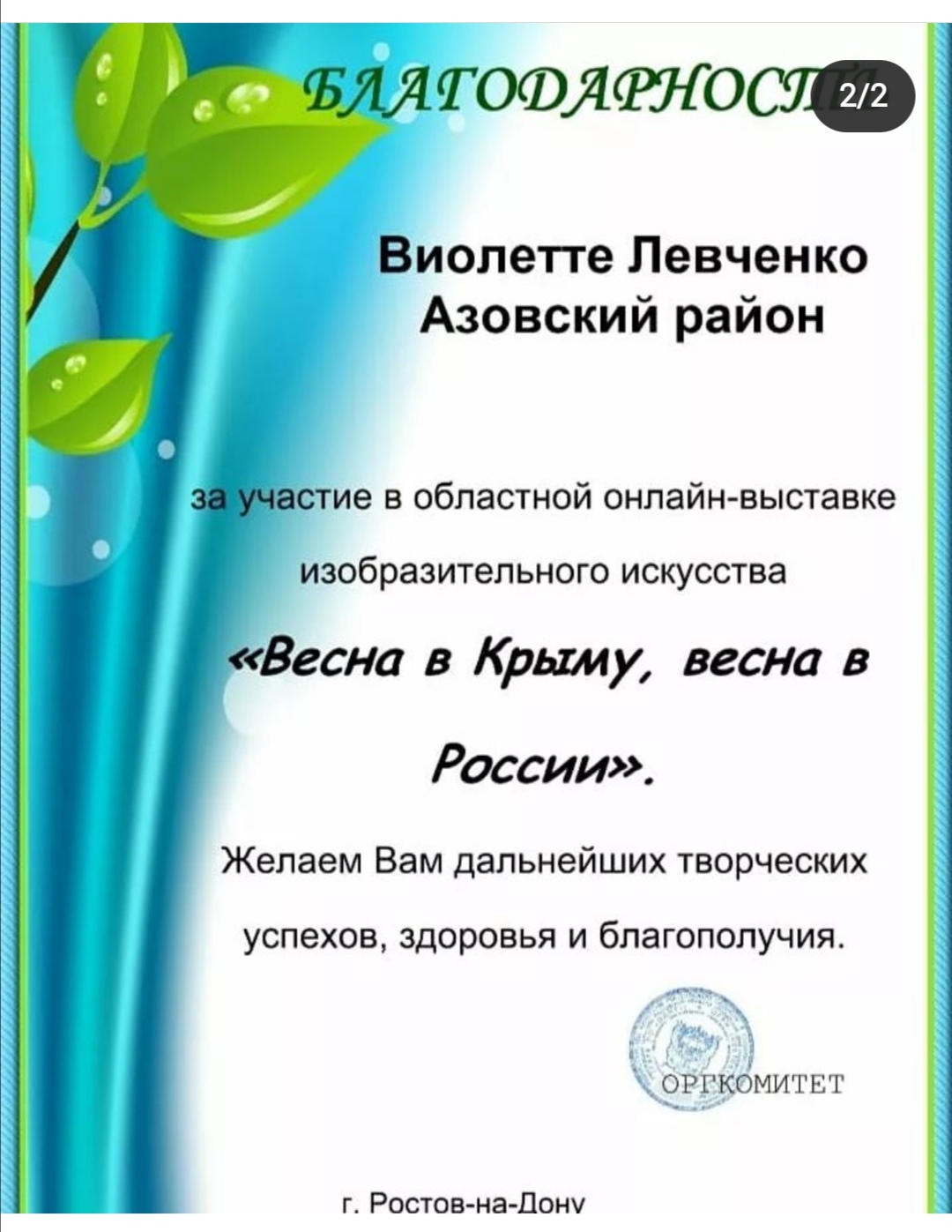 foto 07 02 2022 08 38 15