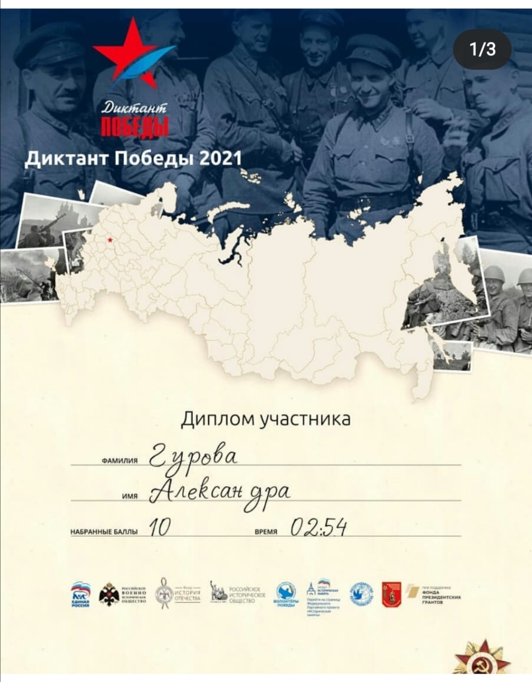 foto 07 02 2022 08 38 23