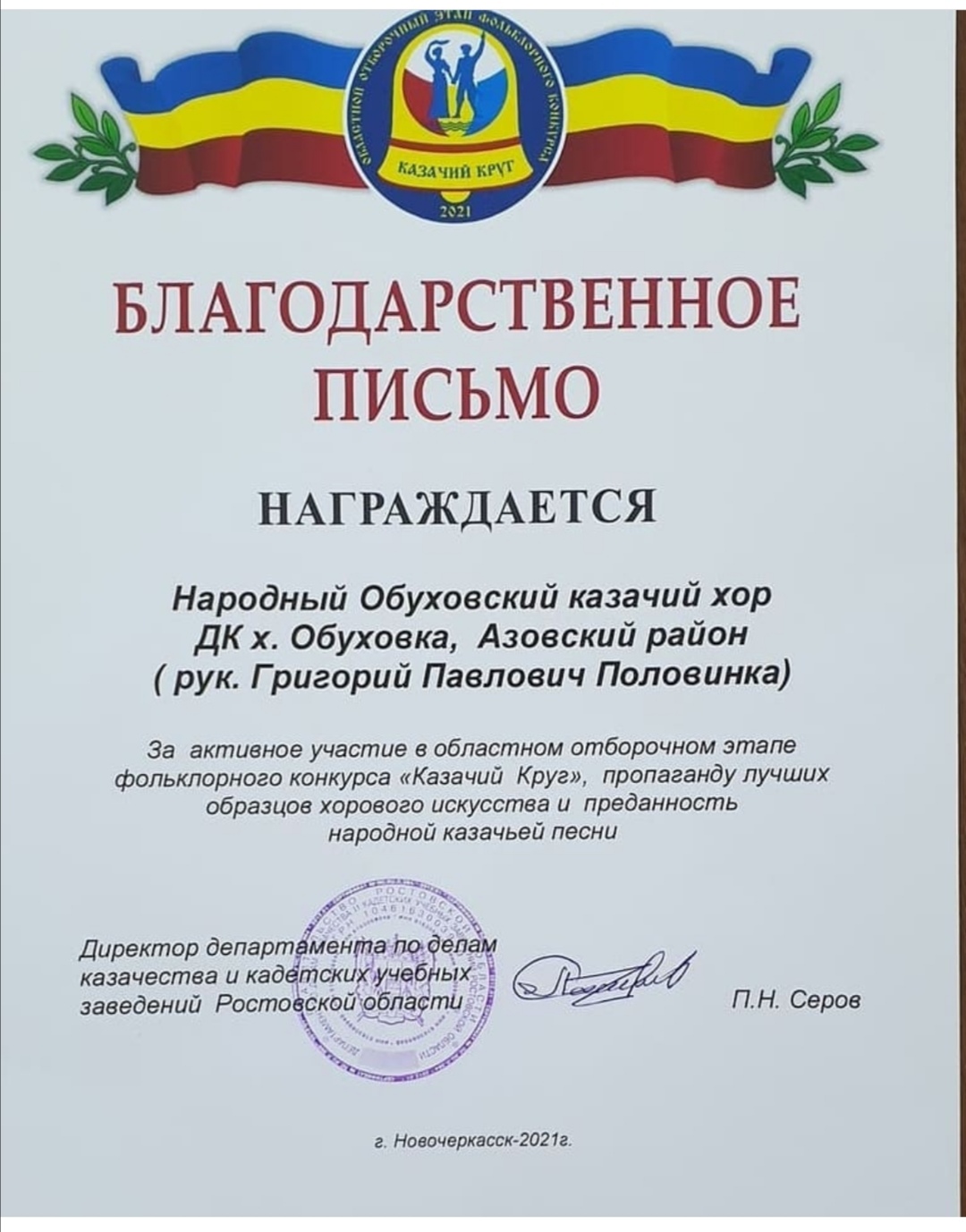 foto 07 02 2022 08 38 27