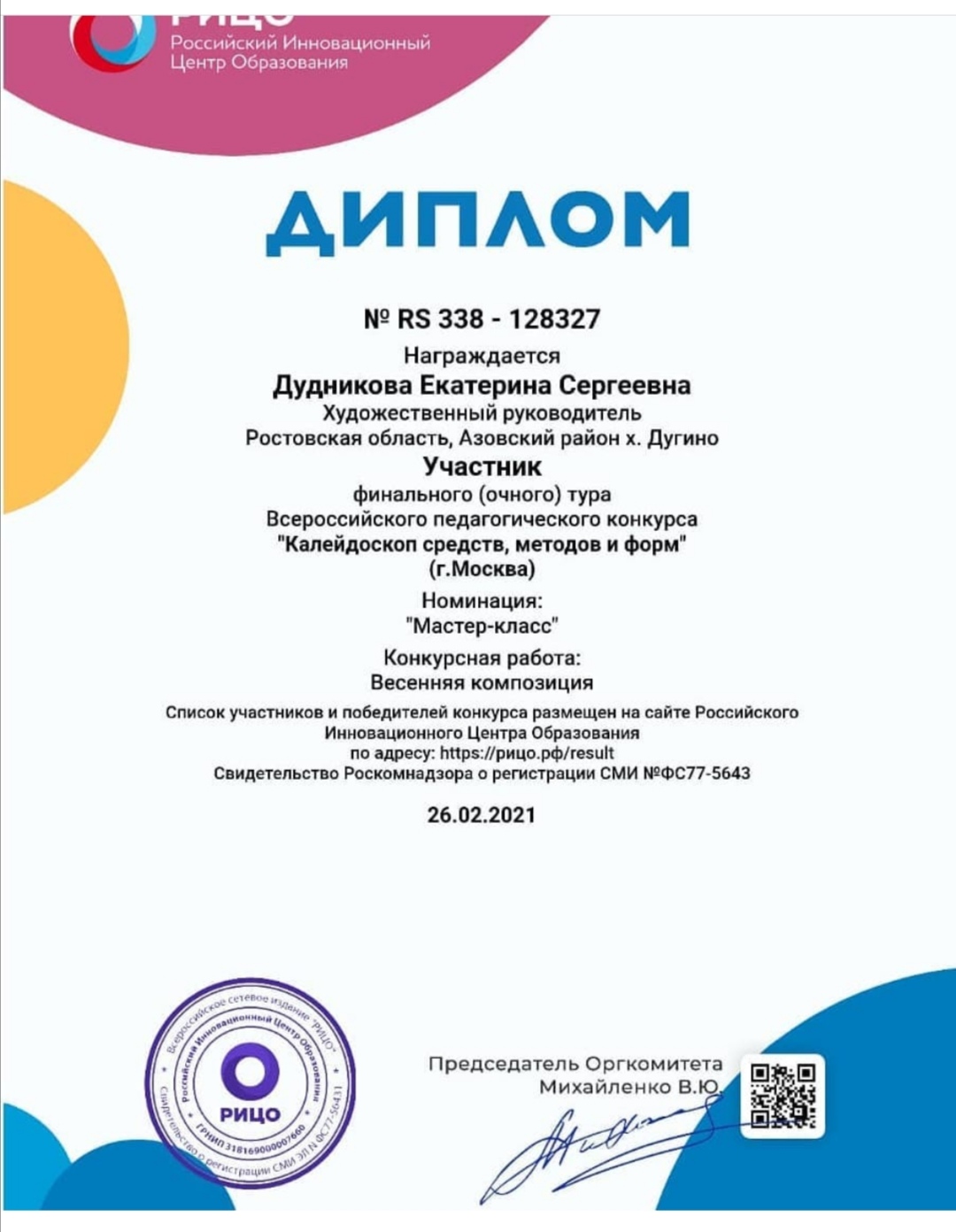 foto 07 02 2022 08 38 6